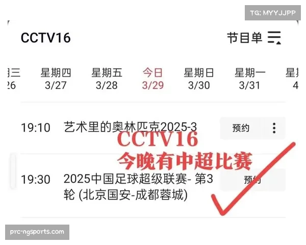中超赛事安排优化减少一周双赛 有利球员恢复与比赛质量 中超赛事安排优化减少一周双赛 有利球员恢复与比赛质量